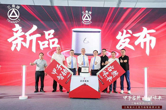 甲子启新，智领“味”来 ——三角公司举办九州官方网站入口-九州(中国)官方
电饭煲60周年之‘百万级智能煲新品’发布会